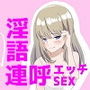 即抜き!変態おねえさんの淫語連呼えっち エッチ/セックス編 d_182941のパッケージ画像 即抜き!変態おねえさんの淫語連呼えっち エッチ/セックス編 d_182941のパッケージ画像
