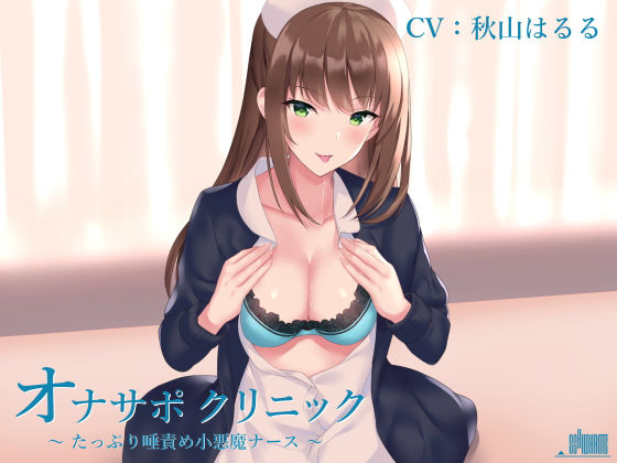 サンプル画像1:オナサポクリニック総集編3(シルトクレーテ) [d_183047]