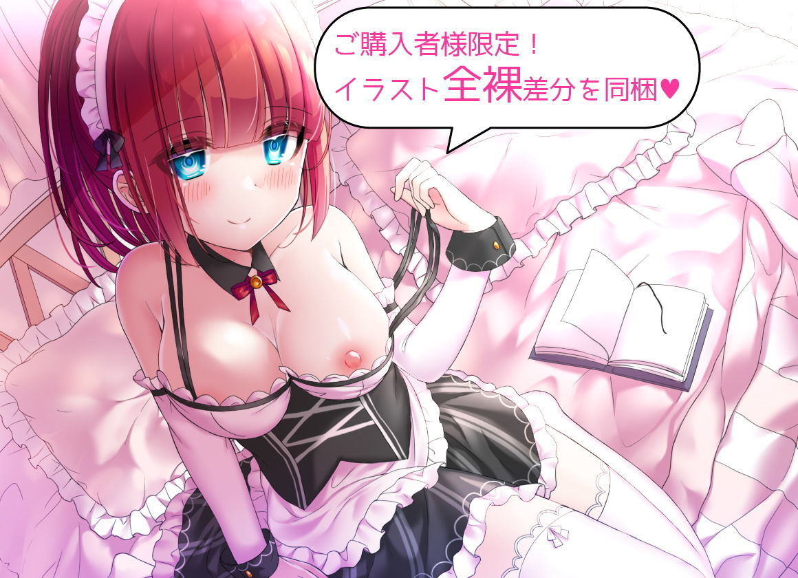 サンプル画像3:年下メイドつばきのあまあま癒し授乳タイム(DL製作班) [d_183057]