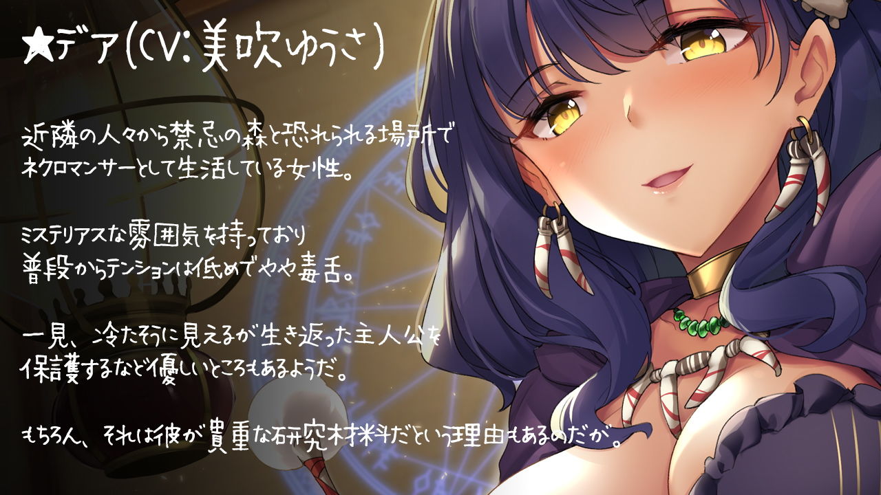 サンプル画像2:ちょっぴり毒舌なネクロマンサーは生身の僕に興味津々！？(ディーブルスト) [d_183125]