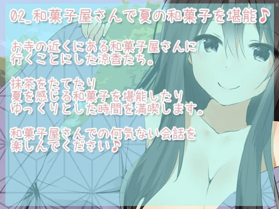 サンプル画像2:らぶらぶあまあまな【温泉旅行】夏の古都でまったりと(凛の屋) [d_183135]