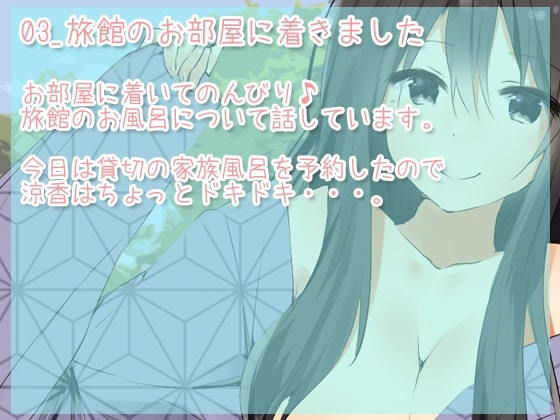 サンプル画像3:らぶらぶあまあまな【温泉旅行】夏の古都でまったりと(凛の屋) [d_183135]