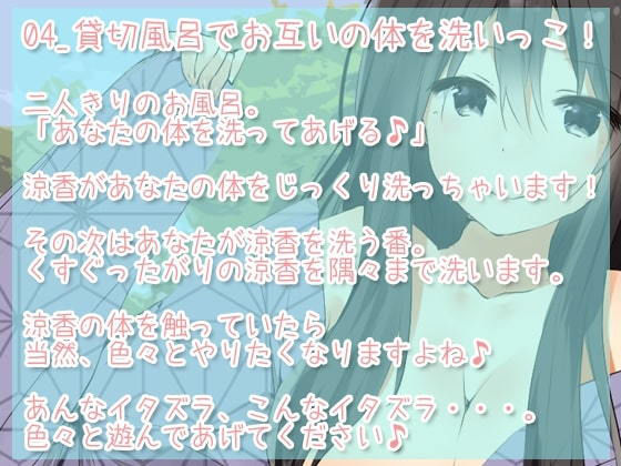 サンプル画像4:らぶらぶあまあまな【温泉旅行】夏の古都でまったりと(凛の屋) [d_183135]