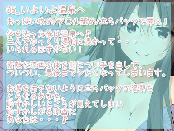 サンプル画像5:らぶらぶあまあまな【温泉旅行】夏の古都でまったりと(凛の屋) [d_183135]