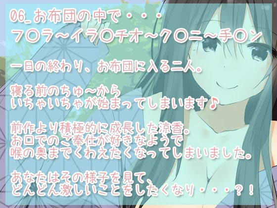 サンプル画像6:らぶらぶあまあまな【温泉旅行】夏の古都でまったりと(凛の屋) [d_183135]