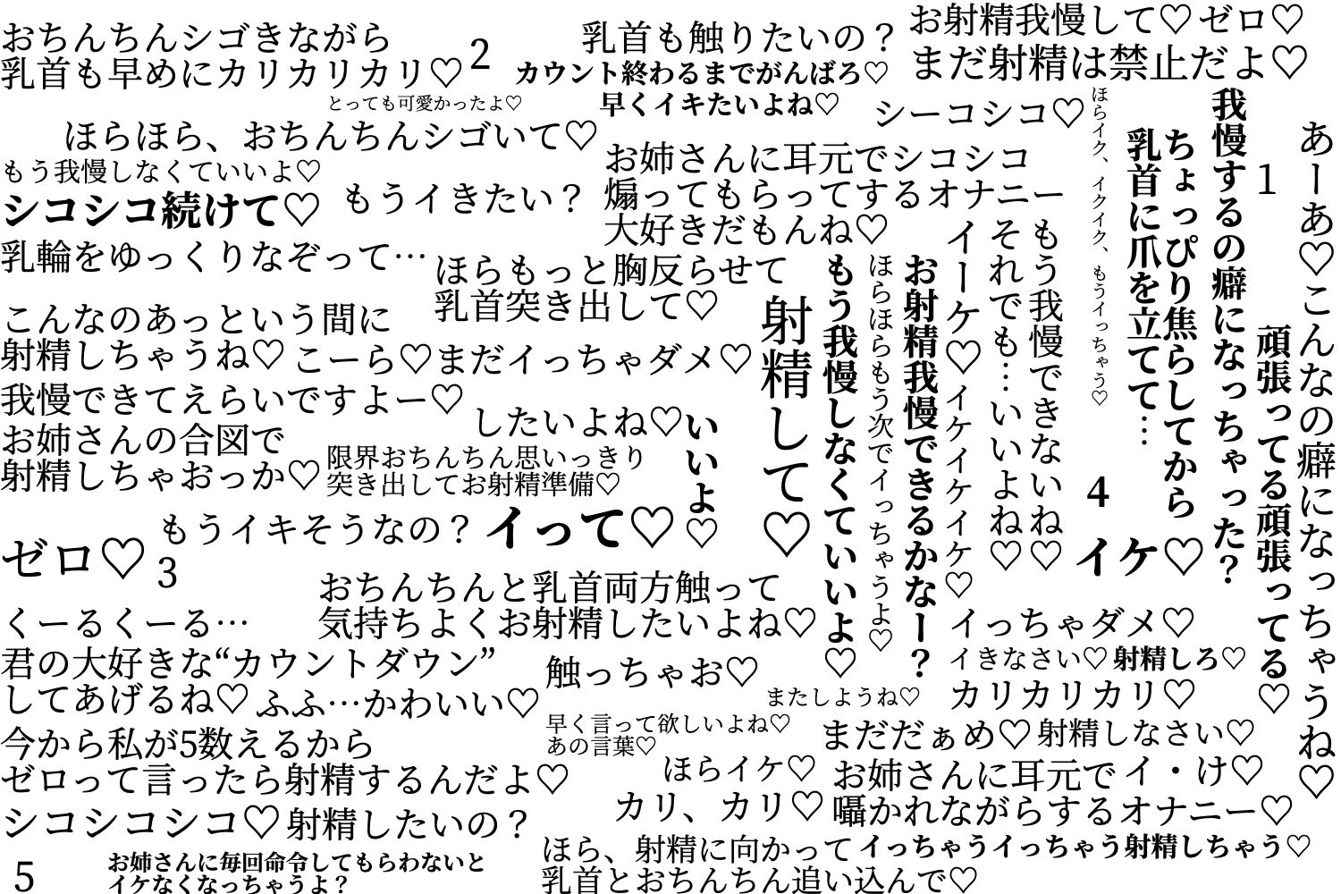 サンプル画像1:年下の男が大好きなお姉さんの‘いじわる甘やかしカウントダウン’と‘囁き射精命令’(小夜夏ロニ子) [d_183430]