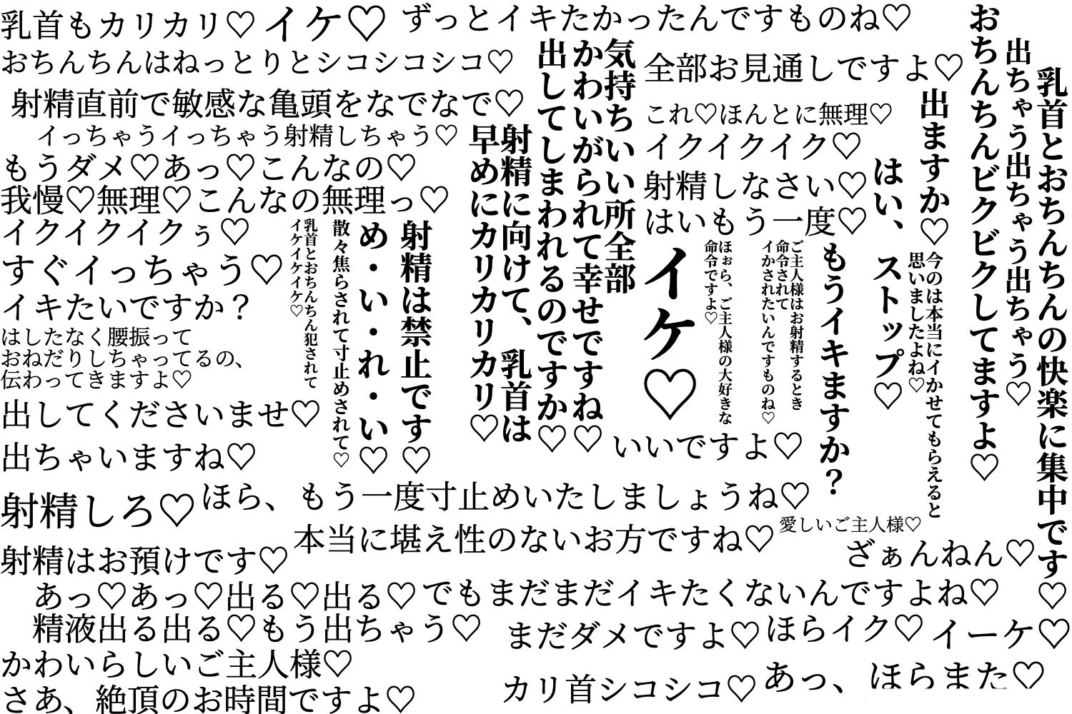 サンプル画像1:ご主人様のことが大好きなお姉さんメイドの寸止め乳首責め手コキと射精煽り命令(小夜夏ロニ子) [d_183431]