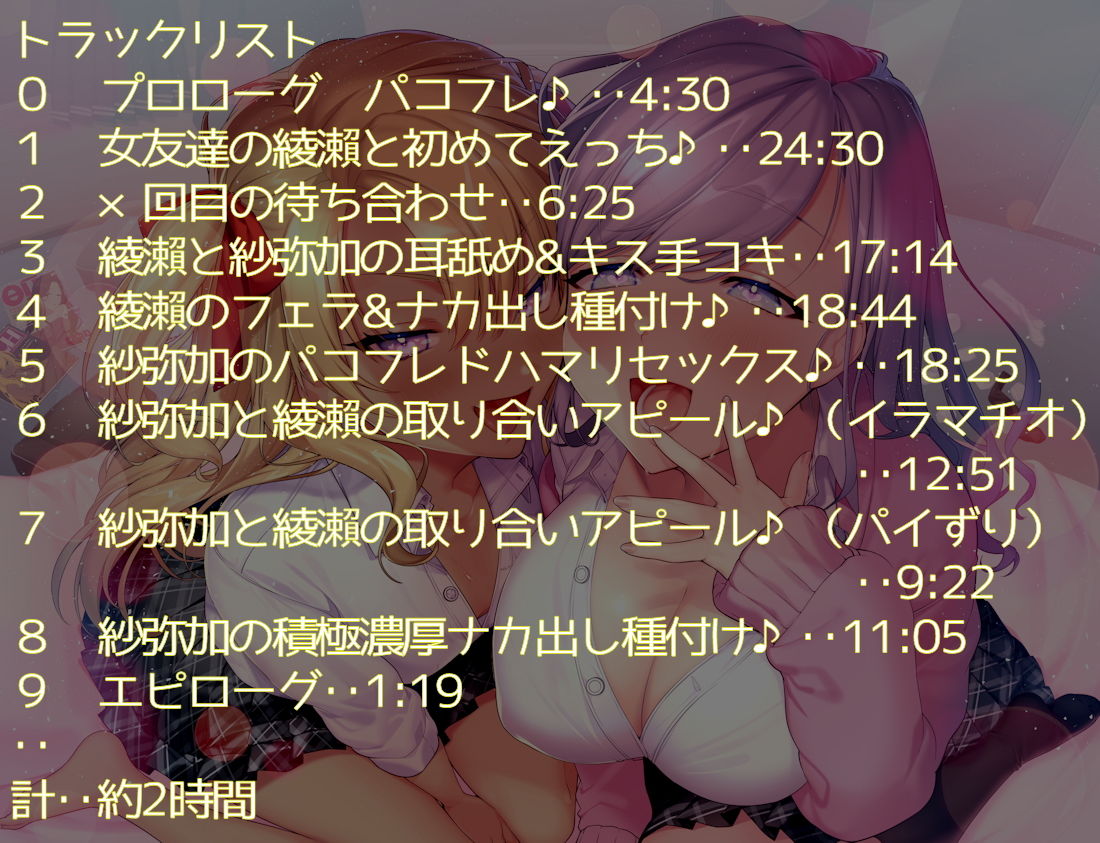 サンプル画像3:パコフレ♪(しゃーぷ) [d_183625]