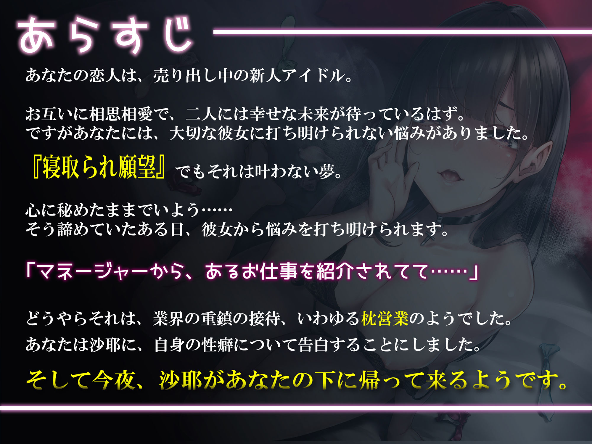 サンプル画像1:最愛のJKアイドル彼女に寝取られ報告される話(レッドキャビア) [d_183637]