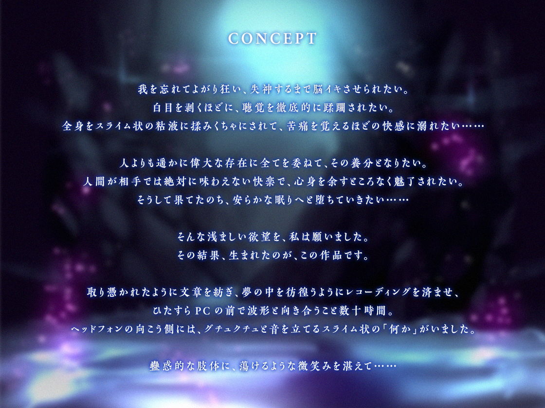 サンプル画像1:【ASMR催●音声】スライム娘のグチュクチュ失神オーガズム調教【耳穴責め・脳イキ】(キャンドルマン) [d_183662]