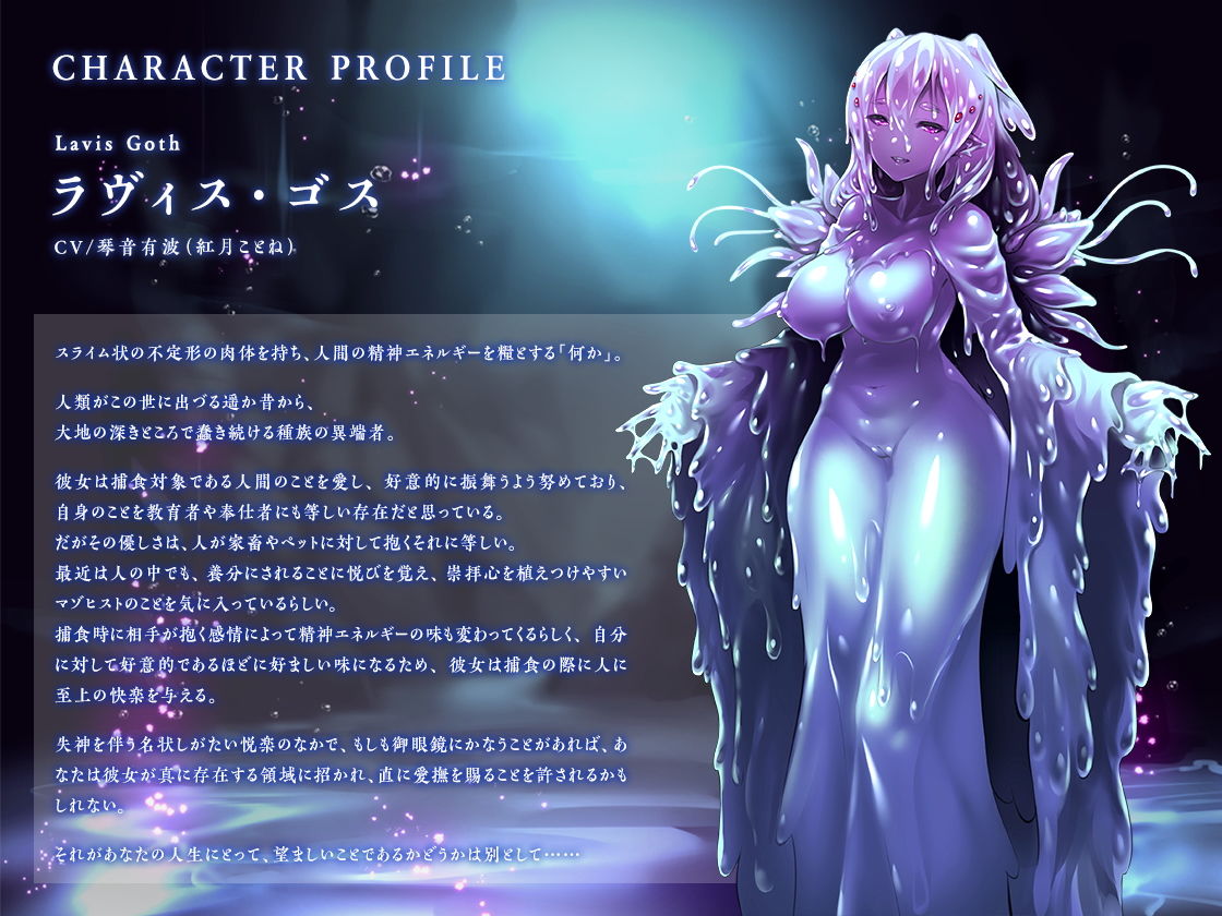 サンプル画像2:【ASMR催●音声】スライム娘のグチュクチュ失神オーガズム調教【耳穴責め・脳イキ】(キャンドルマン) [d_183662]