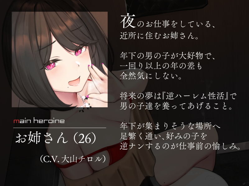 サンプル画像2:お姉さんの艶吐息責めオナニーサポート(シルトクレーテ) [d_183665]