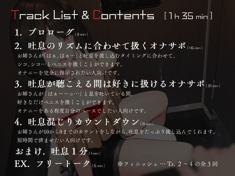 サンプル画像3:お姉さんの艶吐息責めオナニーサポート(シルトクレーテ) [d_183665]