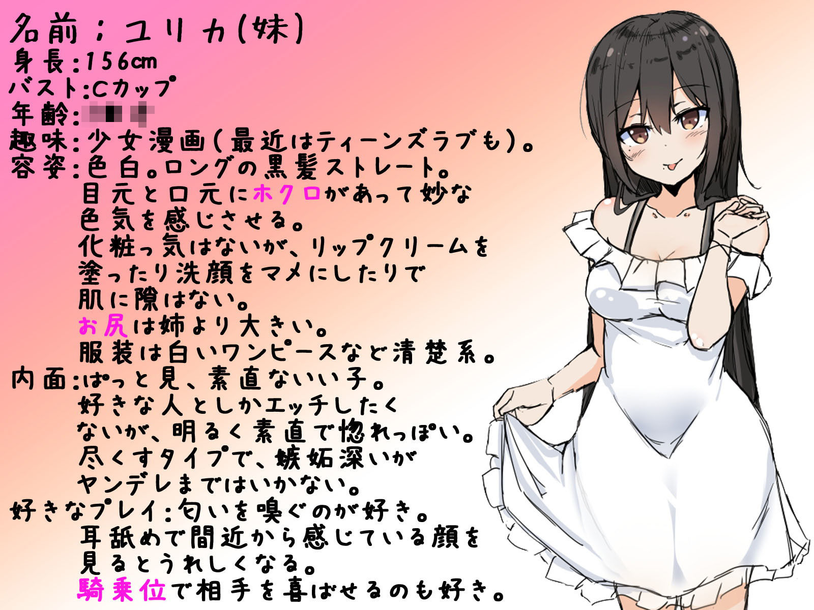 サンプル画像2:姪っ子JK姉妹とエロ欲快放っ♪夏のダルダラ濃厚乱交！(さいおん) [d_183684]