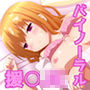 ぱぱかつ〜エンコーJKと不倫SEX〜 d_183824のパッケージ画像 ぱぱかつ〜エンコーJKと不倫SEX〜 d_183824のパッケージ画像