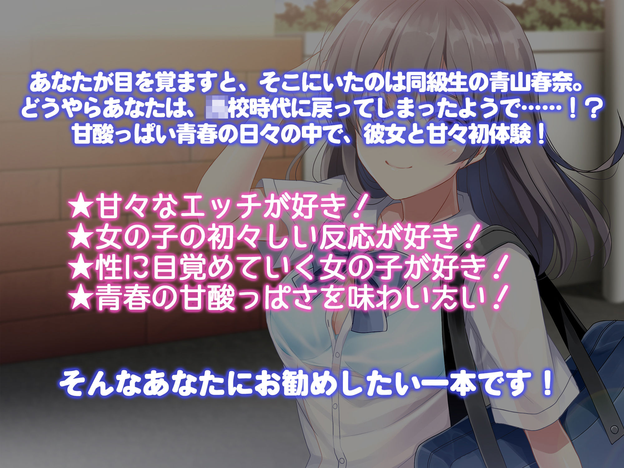 サンプル画像1:初恋のあなたとはじめてのエッチ〜こんな気持ち、初めてだよ〜(白桃堂) [d_183851]