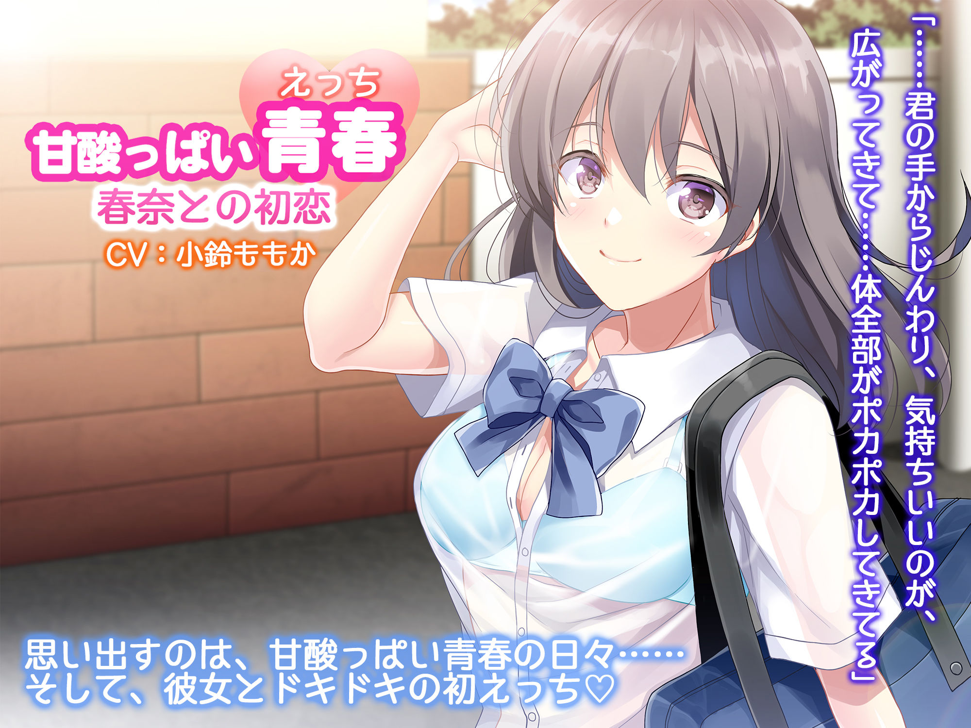 サンプル画像3:初恋のあなたとはじめてのエッチ〜こんな気持ち、初めてだよ〜(白桃堂) [d_183851]