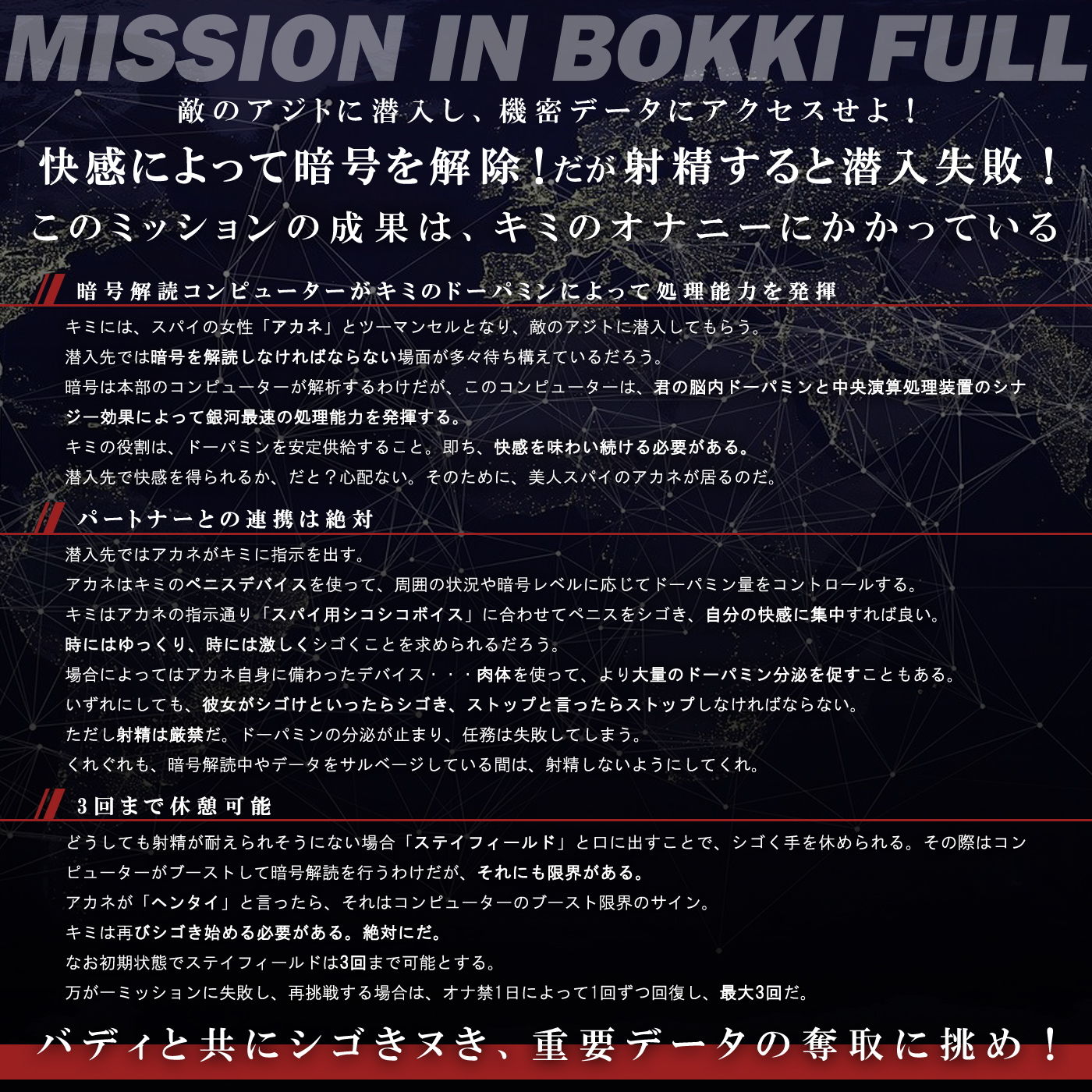 サンプル画像1:【ドーパミン分泌】シコシコボイス大作戦「スパイゲーム1」〜おち◯ぽデバイスで重要データを盗み出せ〜【音声で手コキ】(072LABO) [d_183915]