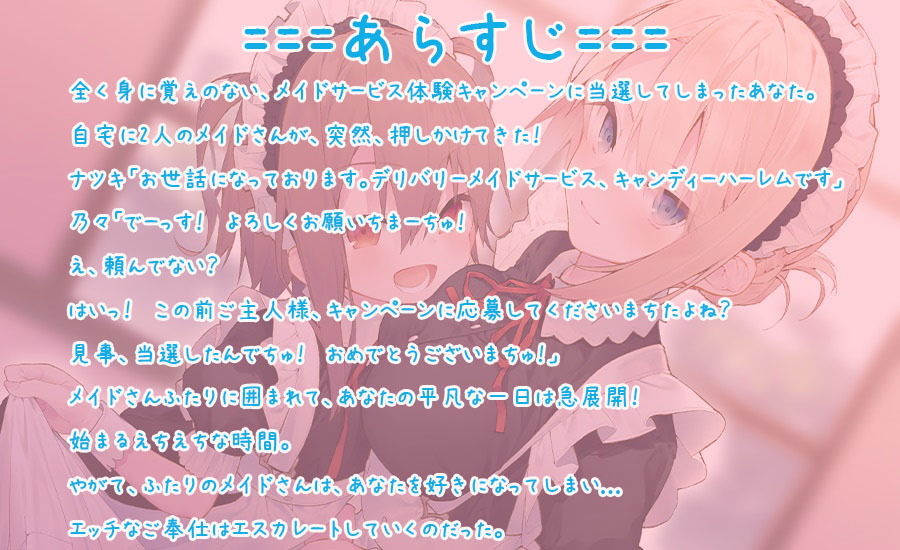 サンプル画像5:押しかけメイドのハーレムご奉仕♪どちらのメイドがお好みでちゅか？(ほわいとばーど) [d_184127]