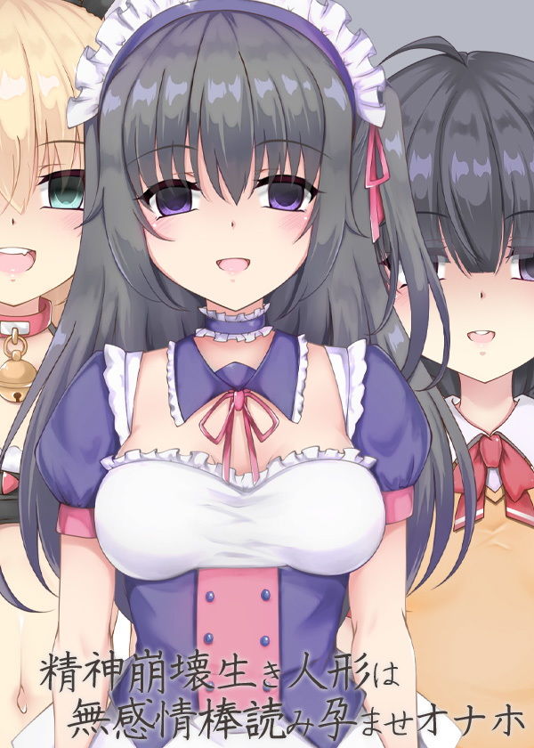 サンプル画像5:精神崩壊生き人形は無感情棒読み孕ませオナホ(ケチャップ味のマヨネーズ) [d_184146]