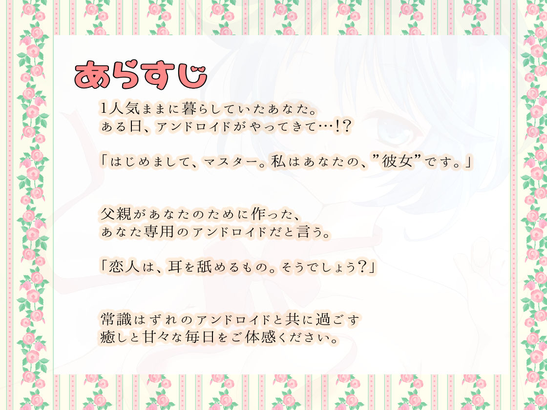 サンプル画像1:僕の彼女は性処理アンドロイド【耳かき・足舐め・マッサージ】(ゆうとぴゅあ) [d_184189]
