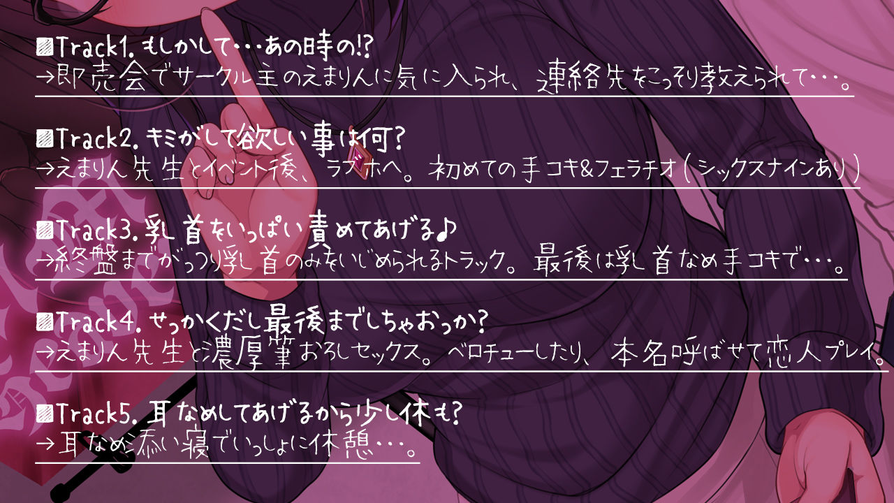 サンプル画像4:応援していた同人作家さんに筆おろしされちゃった僕。(ディーブルスト) [d_184194]
