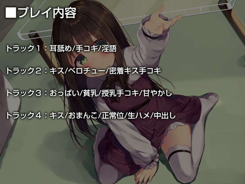 サンプル画像3:前世の恩を現世であなたにお返ししてくれる全肯定ロリママ【バイノーラル】(防鯖潤滑剤) [d_184308]