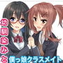 幼馴染みとボクっ娘クラスメイト〜恋と嫉妬と誘惑と〜【KU100バイノーラル・耳かき】 d_184383のパッケージ画像 幼馴染みとボクっ娘クラスメイト〜恋と嫉妬と誘惑と〜【KU100バイノーラル・耳かき】 d_184383のパッケージ画像