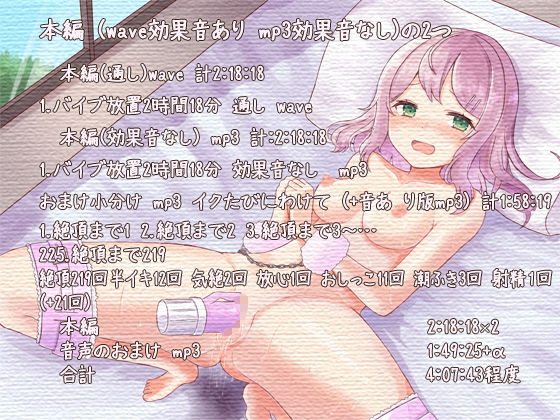 サンプル画像1:休憩中は彼女を 電動ディルドバイブ放置〜ずっとイキっぱなし2時間絶頂〜(ぺありふこうぼう) [d_184406]