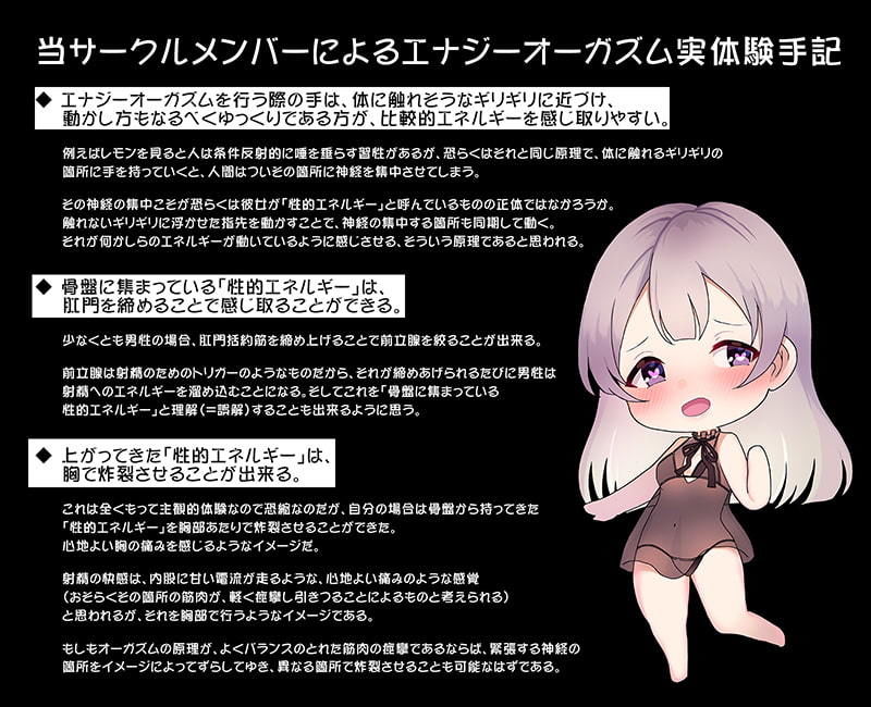 サンプル画像1:【オナニー未体験ゾーン】究極の快感！あなたも出来る「エナジーオーガズム」オナニー【ハイレゾ/バイノーラル】(空心菜館) [d_184460]