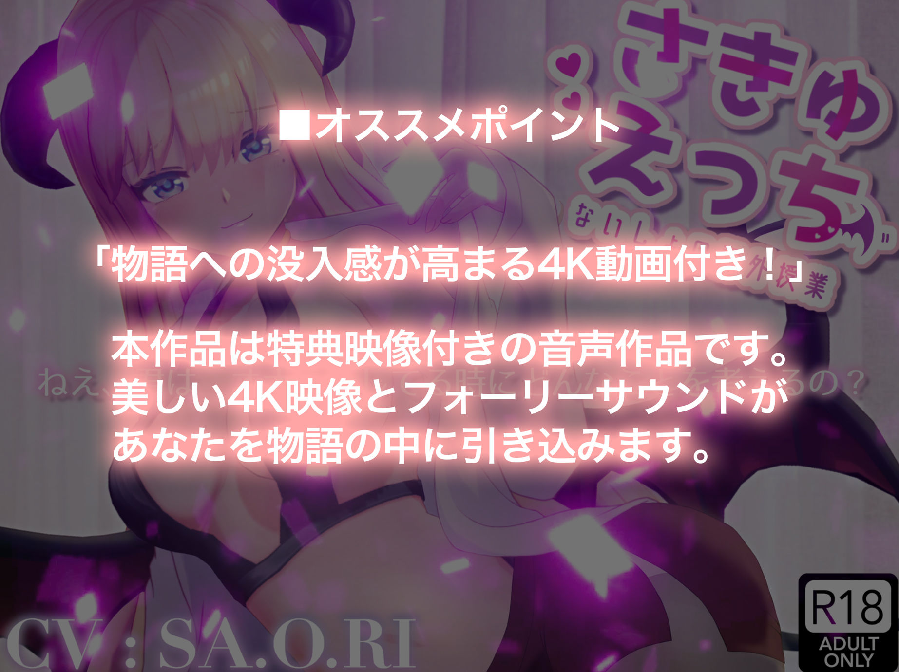 サンプル画像1:さきゅえっち / ないしょの課外授業【フォーリーサウンド】(シレスティアル) [d_184499]