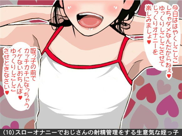 オナ指示、オナサポボイス10本セット(CV 菅野あかり様01)
