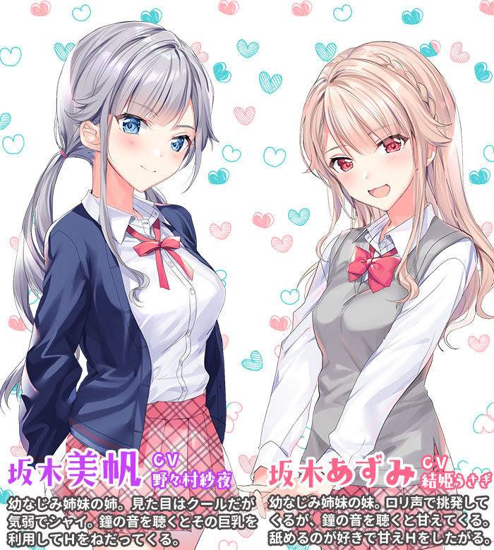 サンプル画像2:エロシス 〜ASMR催●にかかってしまった姉妹〜(調教少女) [d_184674]