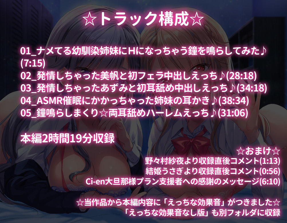 サンプル画像4:エロシス 〜ASMR催●にかかってしまった姉妹〜(調教少女) [d_184674]