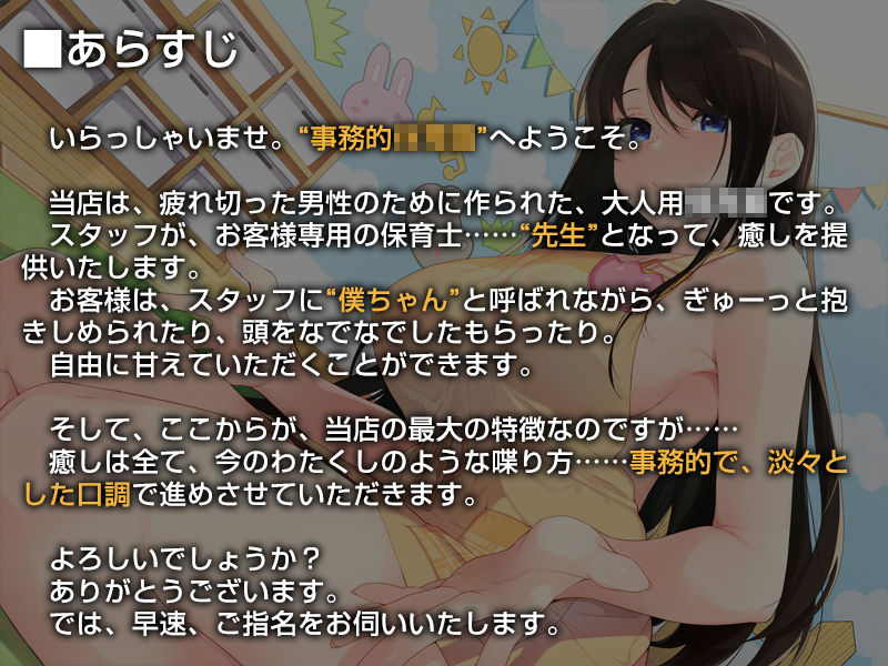 サンプル画像1:あなたを淡々と甘やかしてくれる事務的●●●【バイノーラル】(インゴヒゴ) [d_184683]