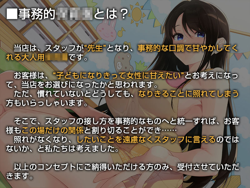 サンプル画像2:あなたを淡々と甘やかしてくれる事務的●●●【バイノーラル】(インゴヒゴ) [d_184683]