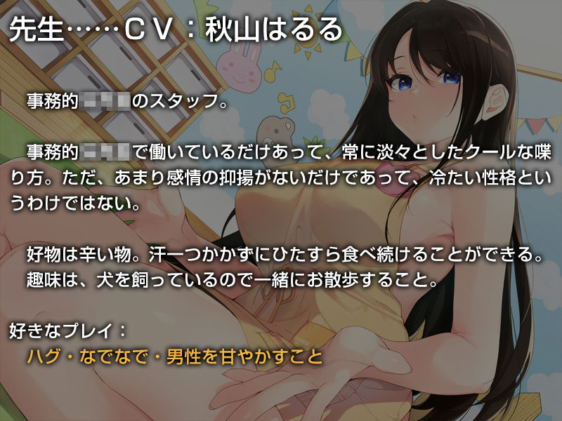 サンプル画像3:あなたを淡々と甘やかしてくれる事務的●●●【バイノーラル】(インゴヒゴ) [d_184683]