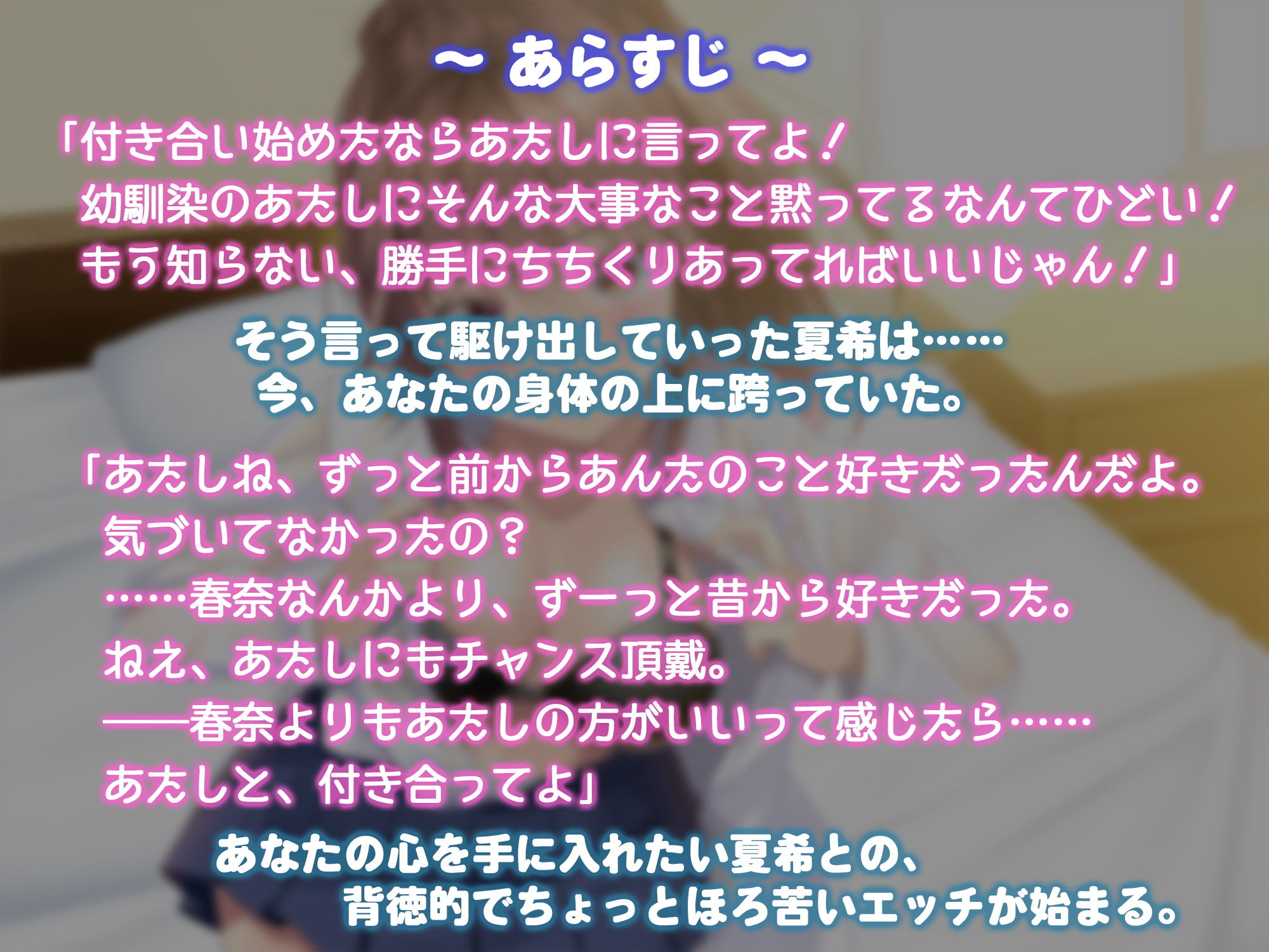 サンプル画像2:初恋の君を寝取りたい！お願い略奪エッチ〜ねえ、あたしにもチャンス頂戴〜(白桃堂) [d_184712]