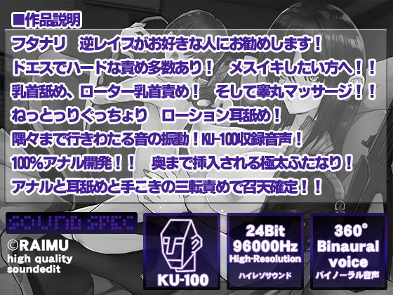 サンプル画像1:Z/ウイルス殲滅特殊部隊フタナリアカネ 極太フタナリ音声 メスイキ 耳舐め CV:秋野かえで【KU-100】(雷夢) [d_184725]