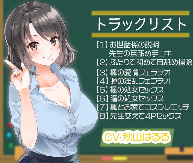 サンプル画像1:【ASMR】爆乳淫乱処女と巨乳ギャル処女はあなた専用お世話係一週間以上(ルヒー出版) [d_184854]