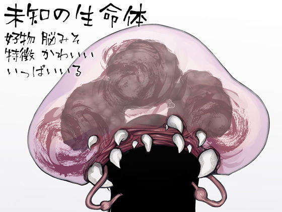 サンプル画像5:脳姦(ケチャップ味のマヨネーズ) [d_184908]