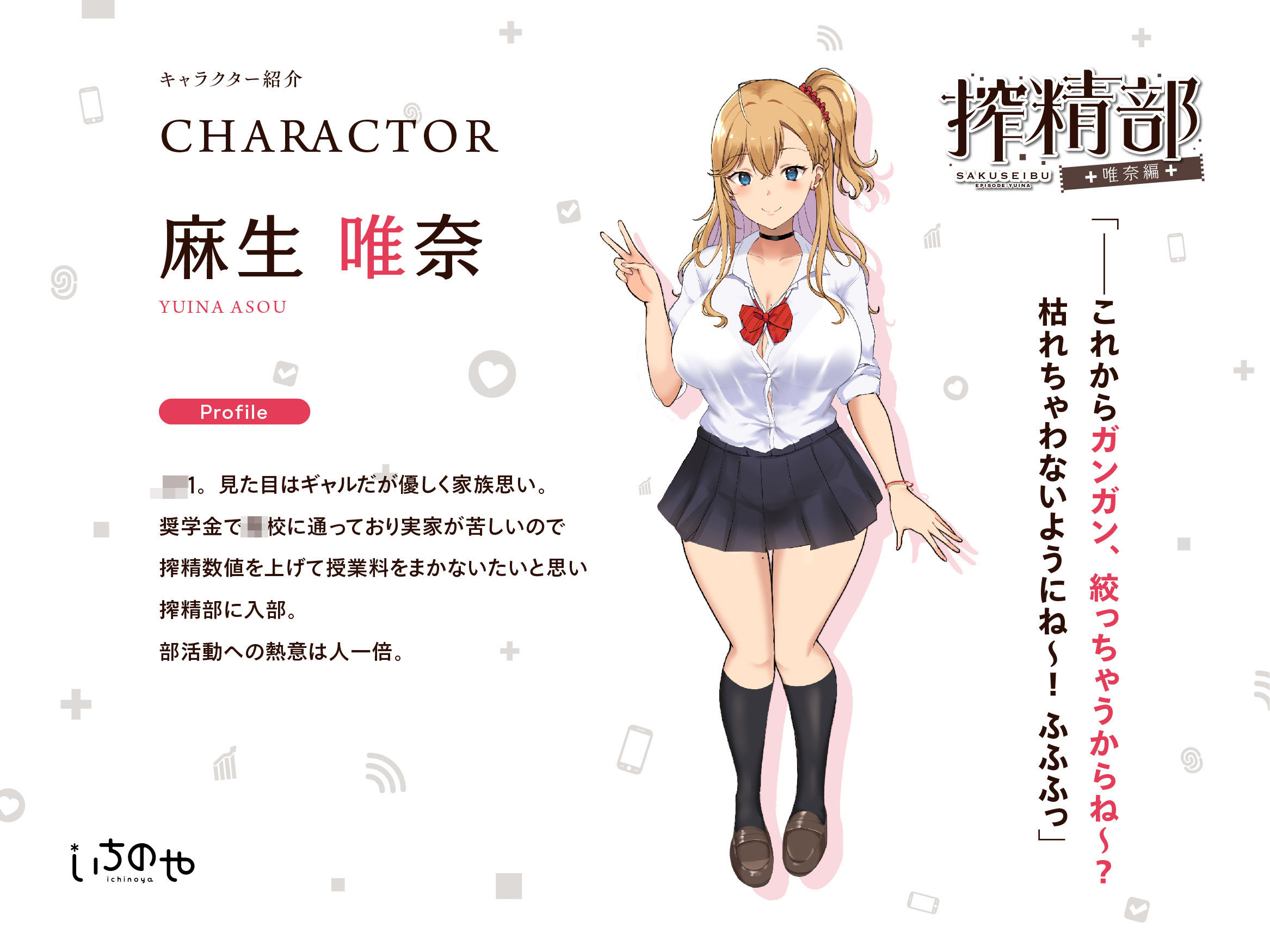 サンプル画像1:搾精部(いちのや) [d_184940]