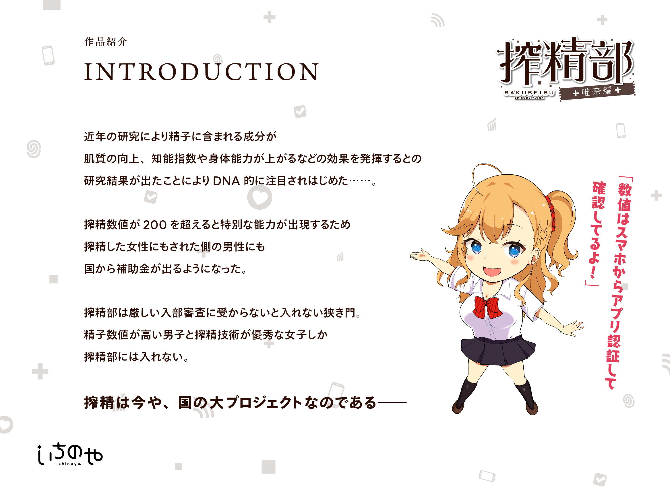 サンプル画像2:搾精部(いちのや) [d_184940]