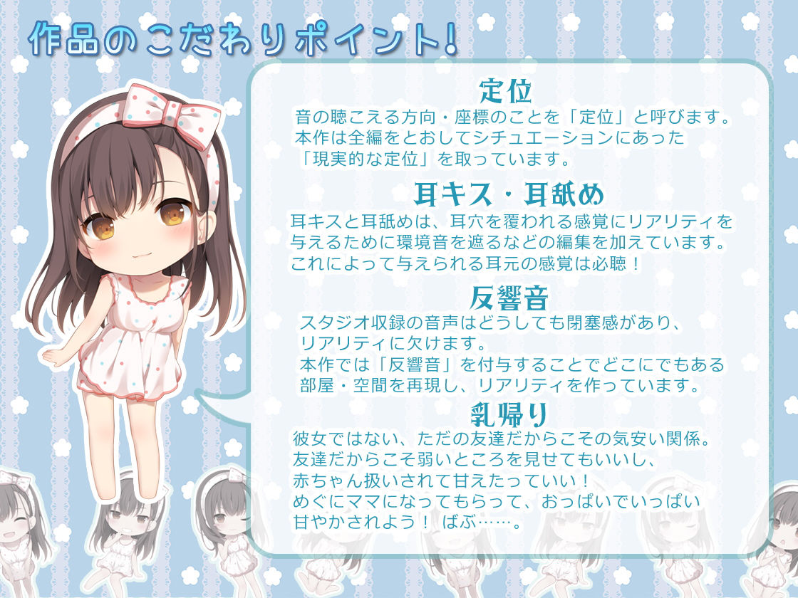 サンプル画像1:添い寝フレンド・りた〜んず！ -剥き慣らし訓練しよーね？-(妄想研究所) [d_184991]