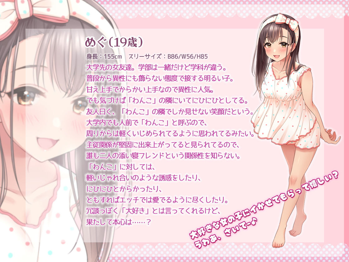 サンプル画像2:添い寝フレンド・りた〜んず！ -剥き慣らし訓練しよーね？-(妄想研究所) [d_184991]