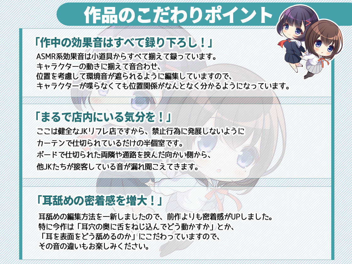 サンプル画像3:JK耳リフレ！(妄想研究所) [d_184995]