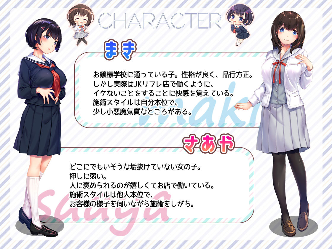 サンプル画像4:JK耳リフレ！(妄想研究所) [d_184995]