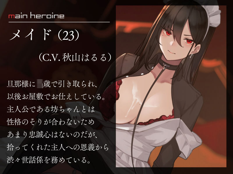 サンプル画像2:僕を嫌いなメイドの嫌々性処理業務 〜精通おねだりから中出しまで〜(シルトクレーテ) [d_184996]