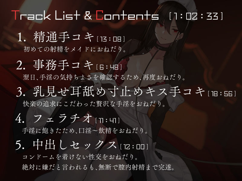 サンプル画像3:僕を嫌いなメイドの嫌々性処理業務 〜精通おねだりから中出しまで〜(シルトクレーテ) [d_184996]