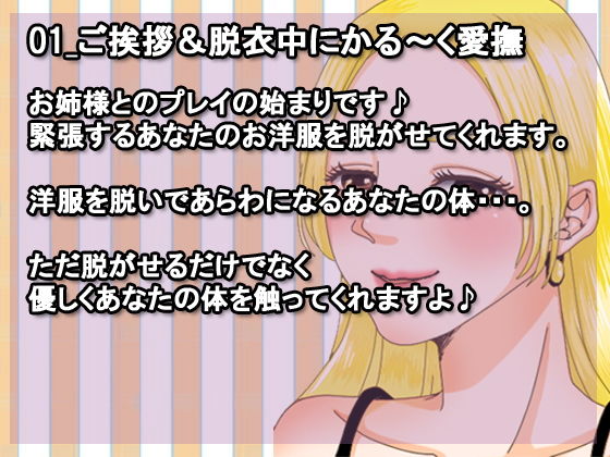 サンプル画像1:お姉様がM女のあなたをやさし〜くいじめてみた(凛の屋) [d_185149]